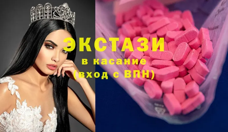 Ecstasy диски  Каргат 